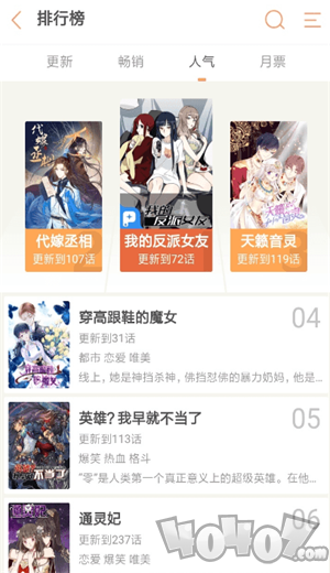 粉窝漫画