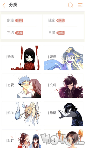 粉窝漫画