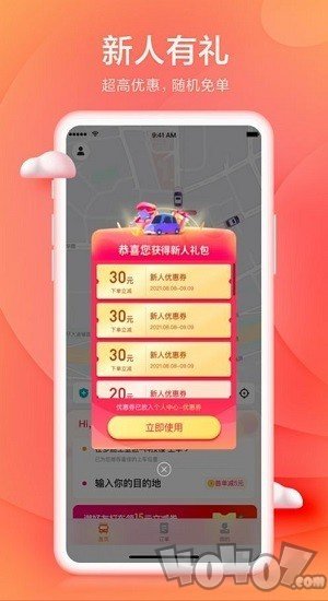 小拉出行司机版