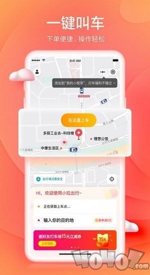 小拉出行司机版
