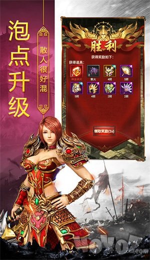 良心合击1.80