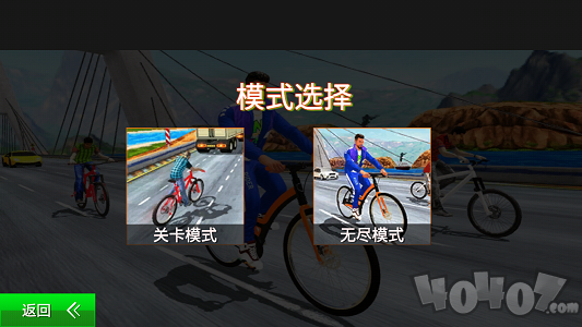 模拟登山自行车