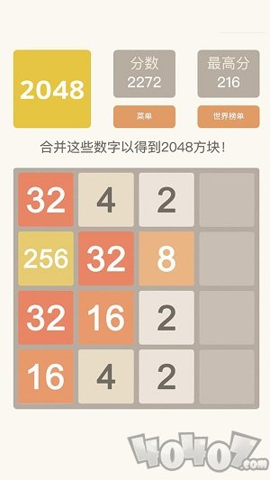 2048欢乐达人