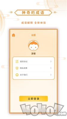 神奇的成语