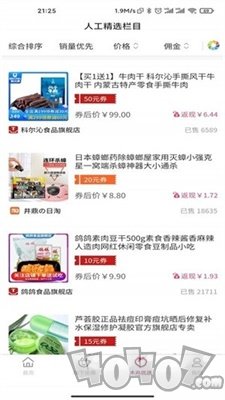 十分优选