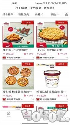 十分优选