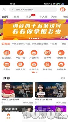 西欧克