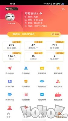 西欧克