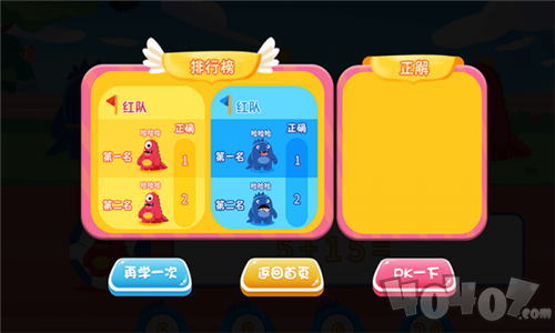 怪兽运动会