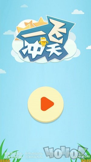 一飞冲天极限跳跃