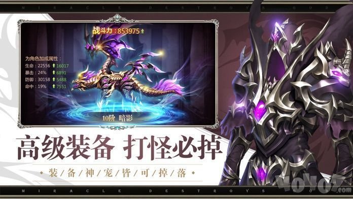 龙魂起源