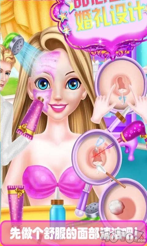 甜心公主婚礼设计