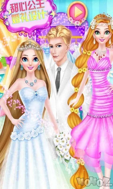 甜心公主婚礼设计