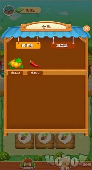 爷爷的小农院2021