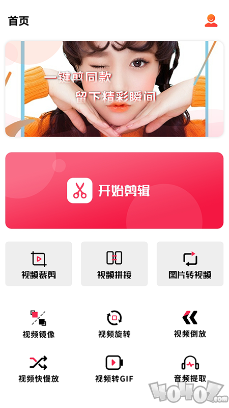 爱柚子视频