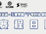 王者荣耀秦岭杯有哪些战队 秦岭杯战队详情介绍