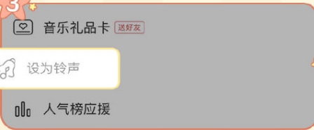 原神可莉芭芭拉铃声怎么设置 可莉芭芭拉铃声设置方法介绍