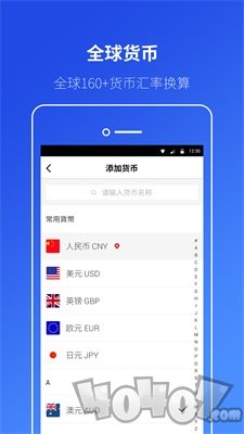 桔子汇率换算
