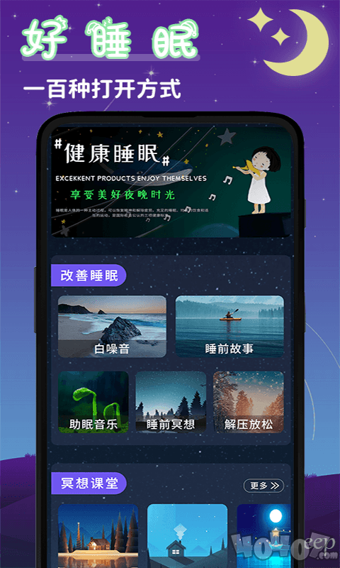 潮汐睡眠音乐