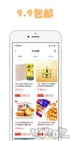 好货鲜生
