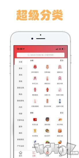 好货鲜生