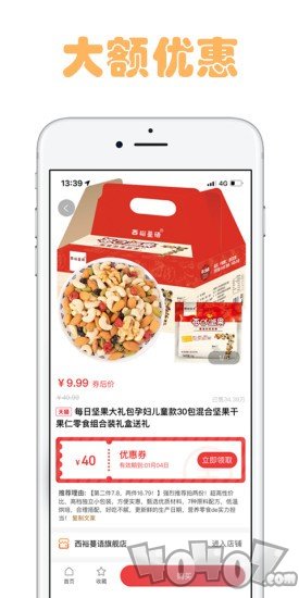 好货鲜生