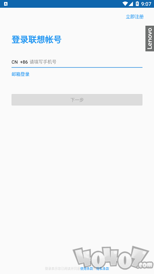 联想运动健康