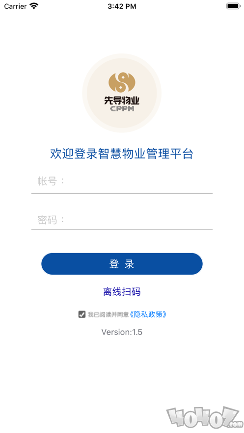 智慧物业一点通