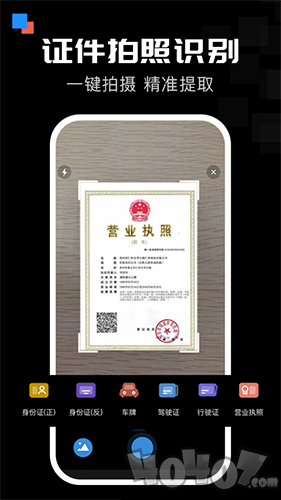 全能扫描宝