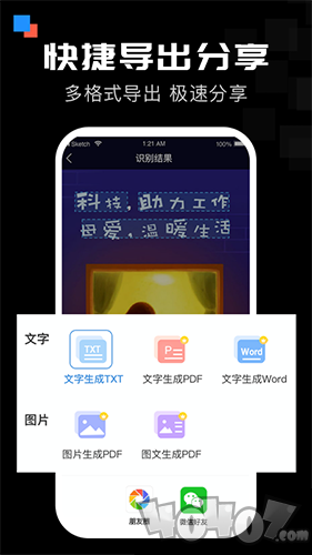 全能扫描宝