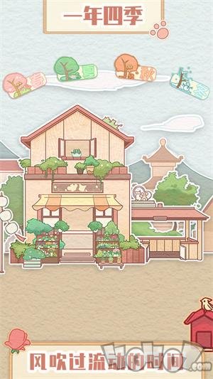 花店模拟器