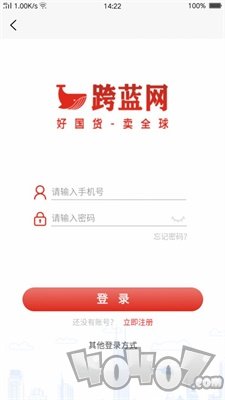 跨蓝网