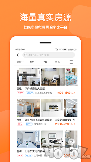 比比租房