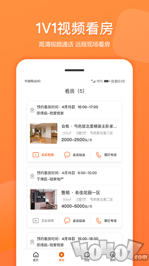 比比租房