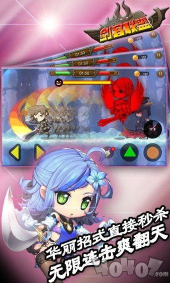剑客联盟