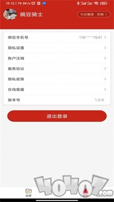 好品牌小助理