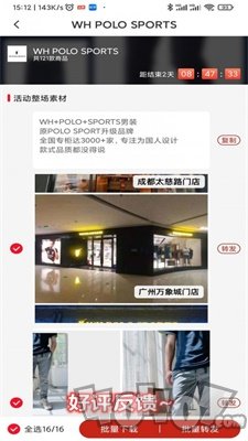 好品牌小助理