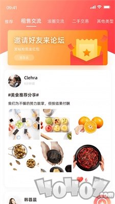 油晓网