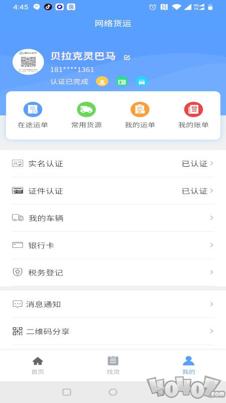 驰龙物流