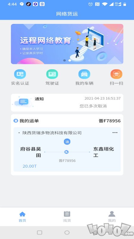 驰龙物流