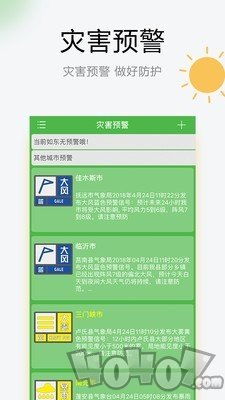 如东天气