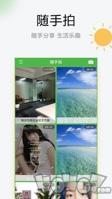如东天气