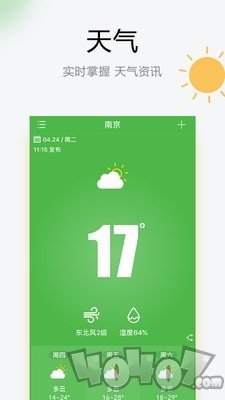 如东天气