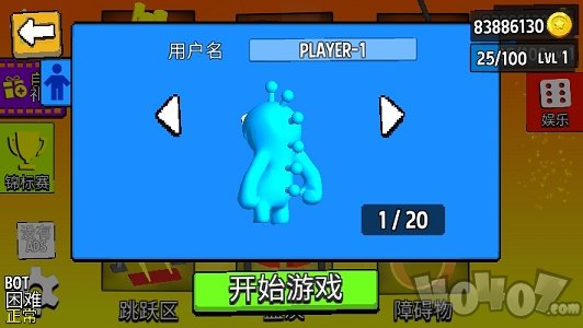多人趣味派对
