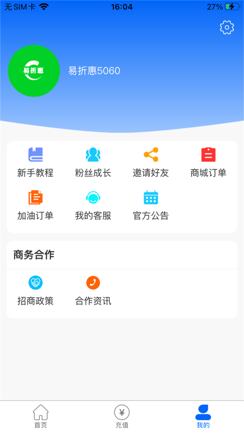 易折惠截图