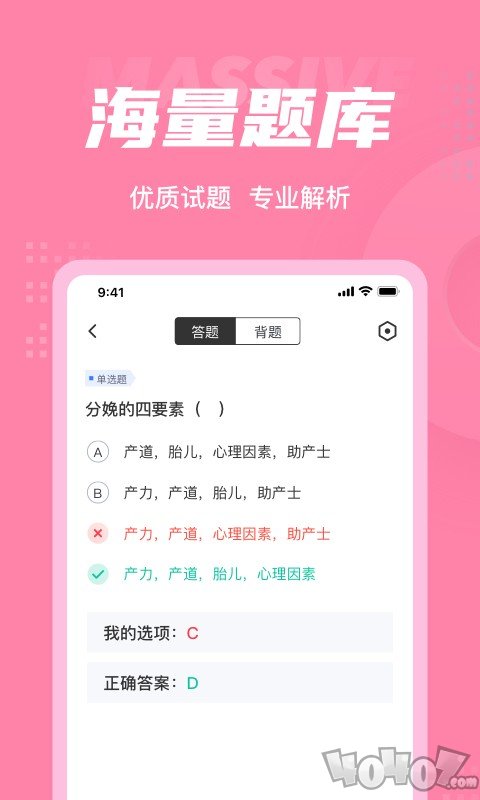 助产士聚题库