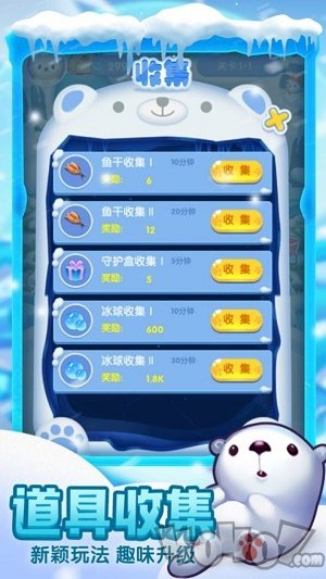 守护南极