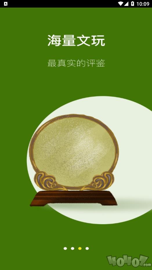 易鉴网