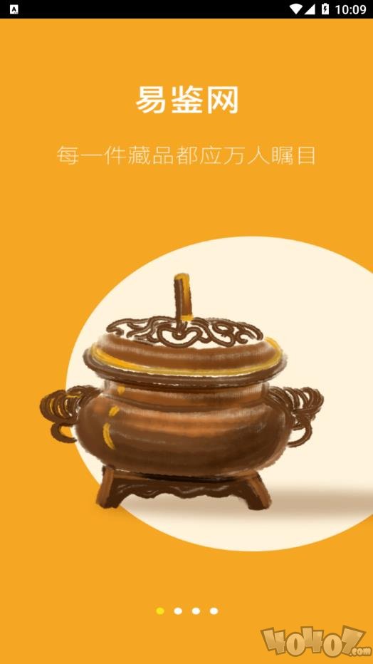 易鉴网
