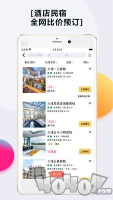 乐活旅行